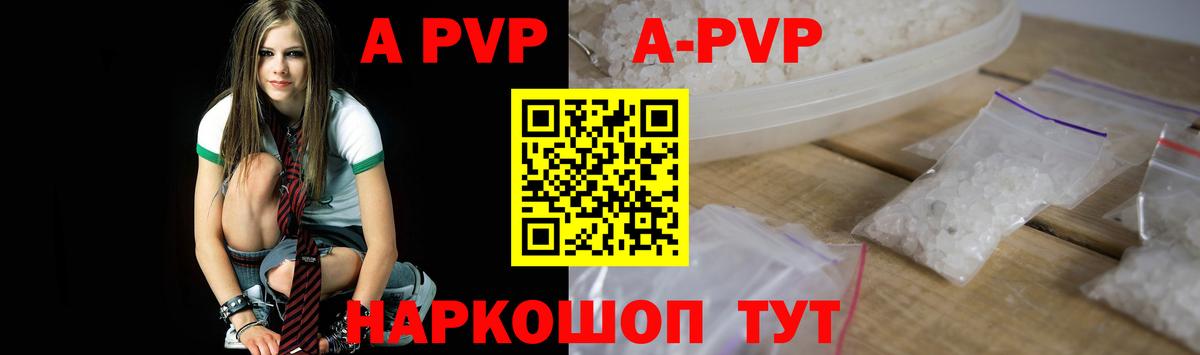 наркошоп  Вход с VPN  Альфа ПВП  Свободный  A PVP Соль 