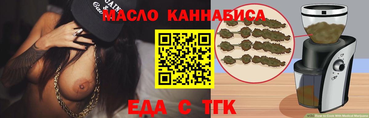Печенье с ТГК марихуана  Вход с VPN  Свободный 
