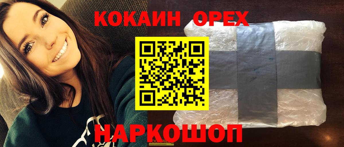 КОКАИН Эквадор  Вход с VPN  Свободный  Cocaine Боливия 