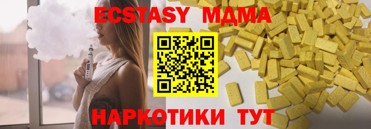 ЭКСТАЗИ 280 MDMA  shop как зайти  ЭКСТАЗИ Cube  Свободный  Вход с VPN 