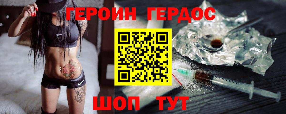 Свободный  Героин афганец  Вход с VPN 