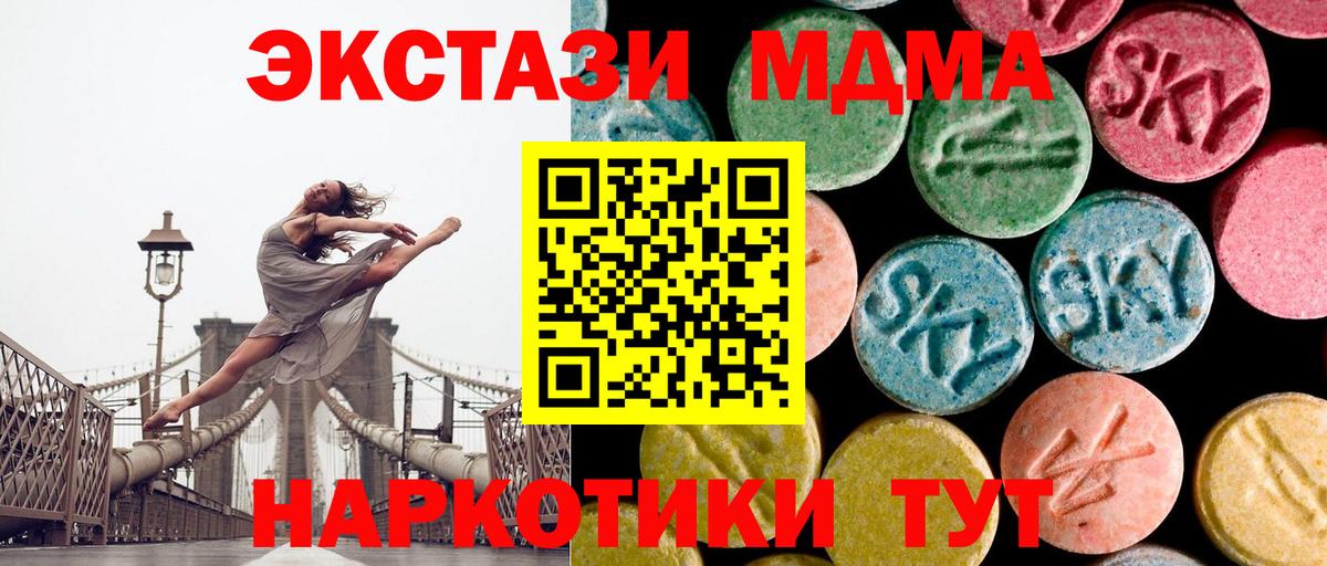 Свободный  МДМА молли  MDMA VHQ  Вход с VPN 