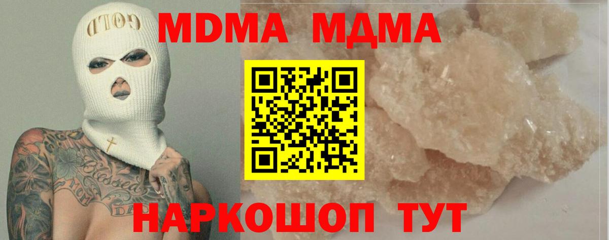 MDMA Molly Свободный
