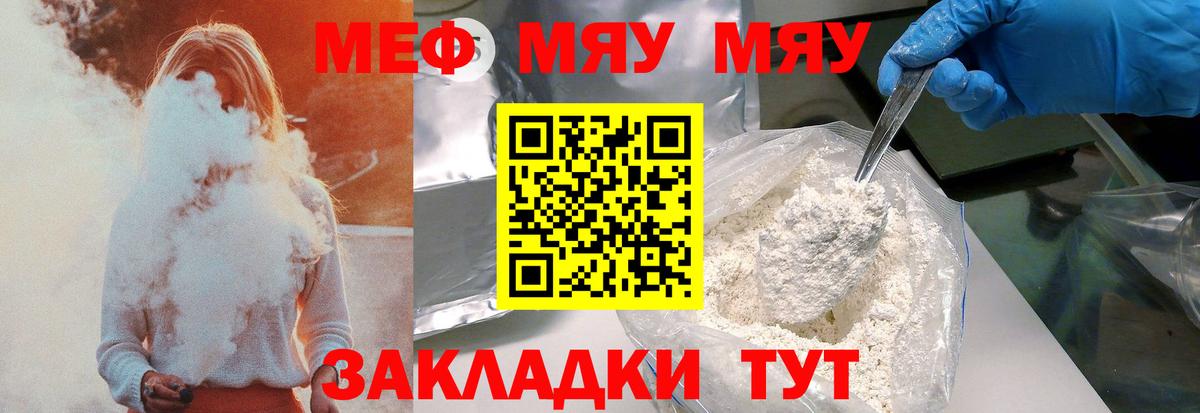 Мефедрон кристаллы Свободный