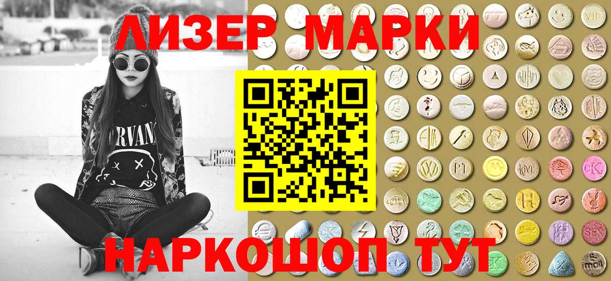 Марки NBOMe 1,5мг  Марки NBOMe 1,5мг  закладки  Свободный  Вход с VPN 