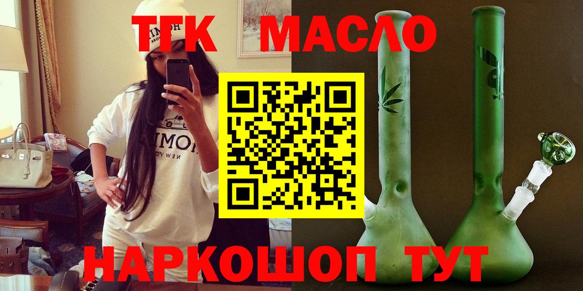 Свободный  Дистиллят ТГК вейп  Вход с VPN 